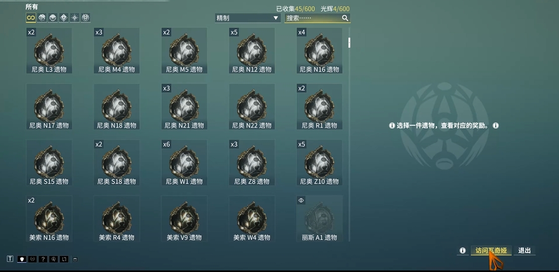星际战甲阿耶精华在哪换东西