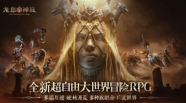 龙息神寂史诗神器怎么选择-史诗神器选择攻略