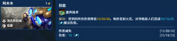 金铲铲之战监察德莱文阵容怎么玩-监察德莱文阵容玩法攻略