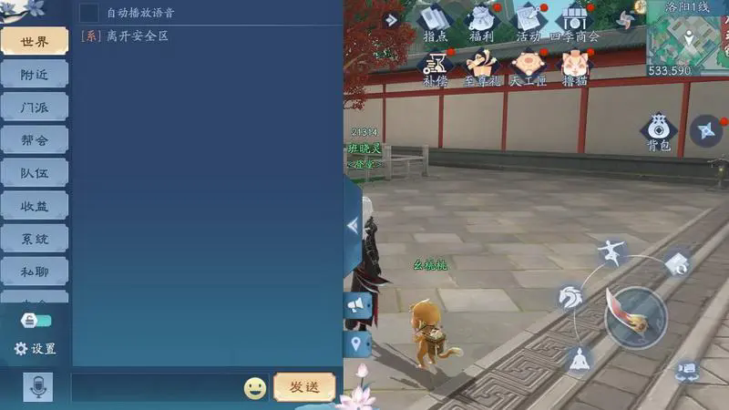 新笑傲江湖武当心法怎么选择