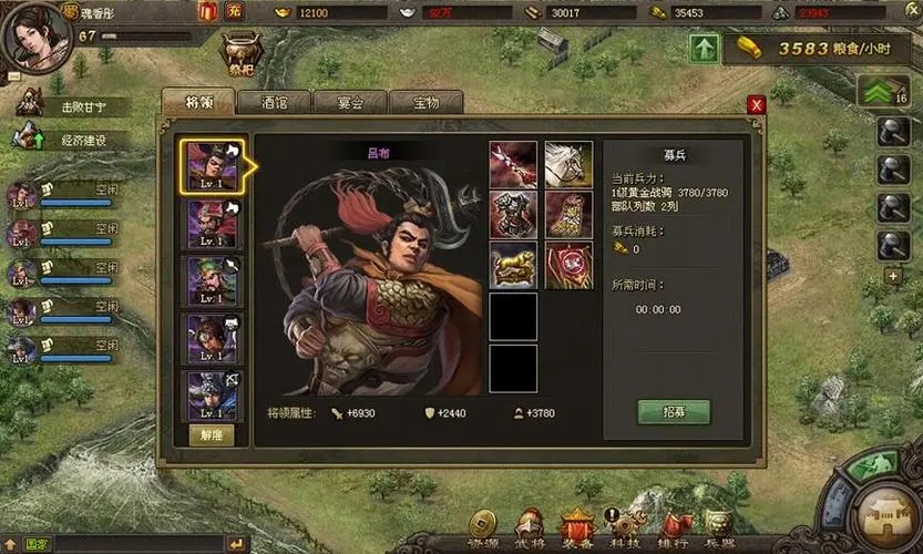 攻城掠地战城用什么武将