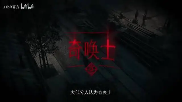 《奇唤士》主机端发售日预告，12月4日上线！