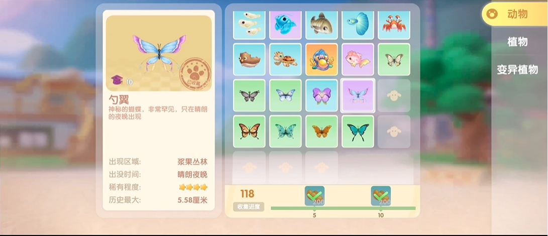 摩尔庄园手游蝴蝶怎么养