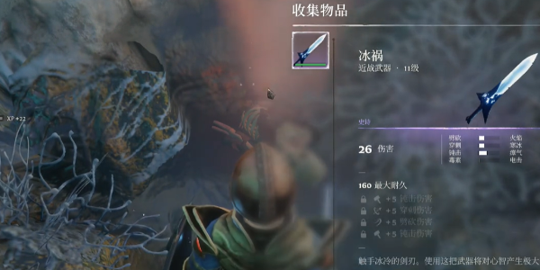 雾锁王国紫武冰祸获得攻略