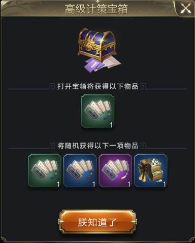 乱世王者军师计策怎么用?军师计策用法心得分享 乱世王者军师计策怎么用?军师计策用法心得分享