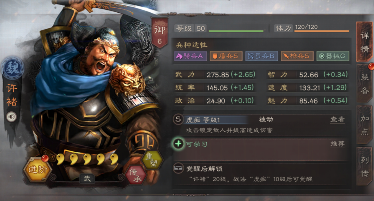 三国志战略版怎么给许褚减伤