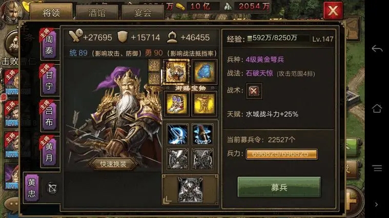 攻城掠地4级兵恢复靠什么