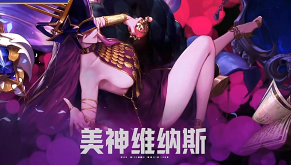 dnf手游美神维纳斯怎么打-美神维纳斯打法攻略