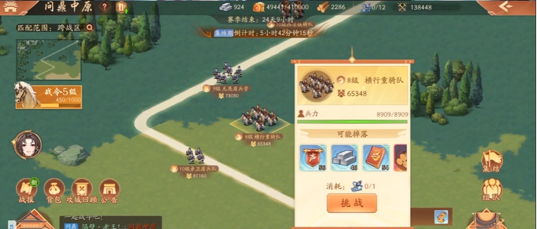 少年三国志2问鼎中原玩法
