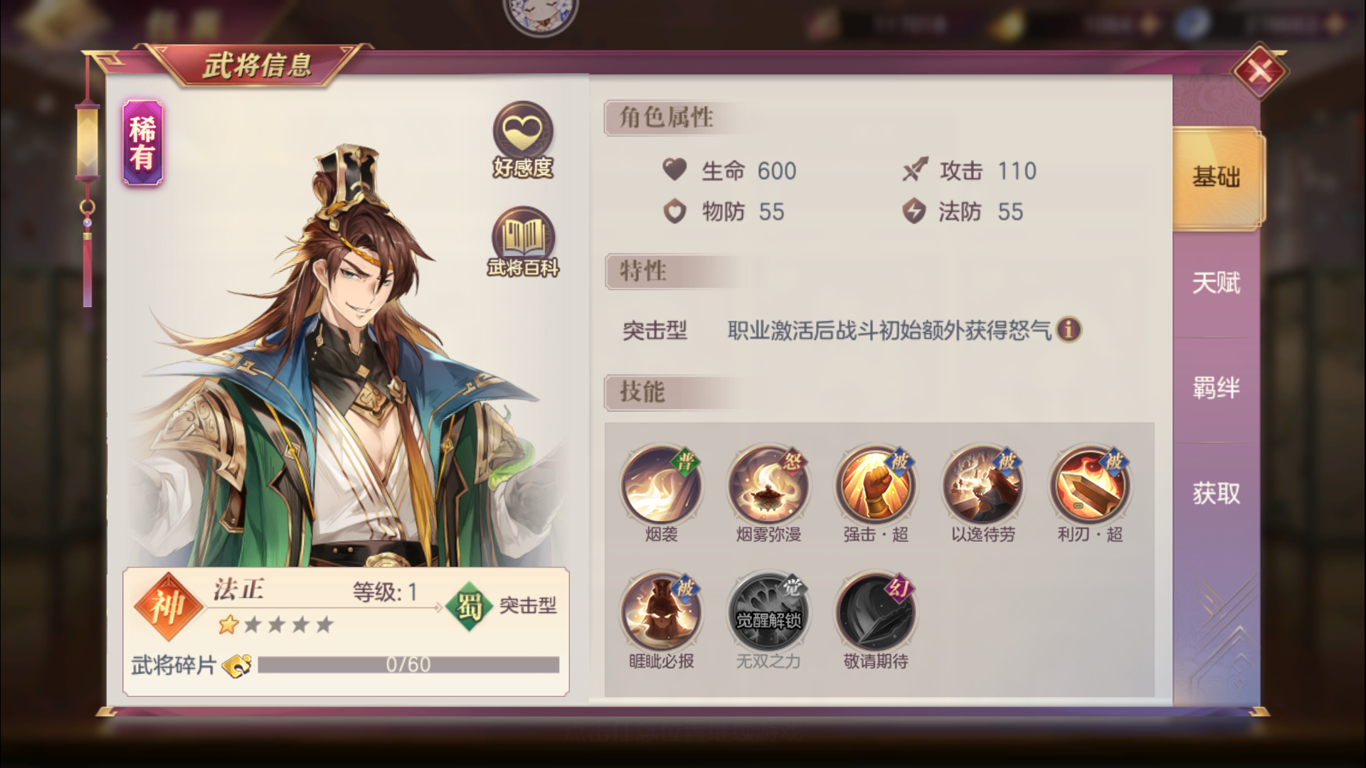 三国志幻想大陆马超阵容怎么搭配