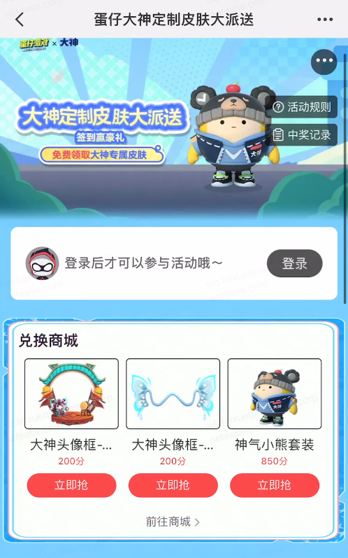 《蛋仔派对》大神APP专属皮肤神气小熊套装萌趣上线