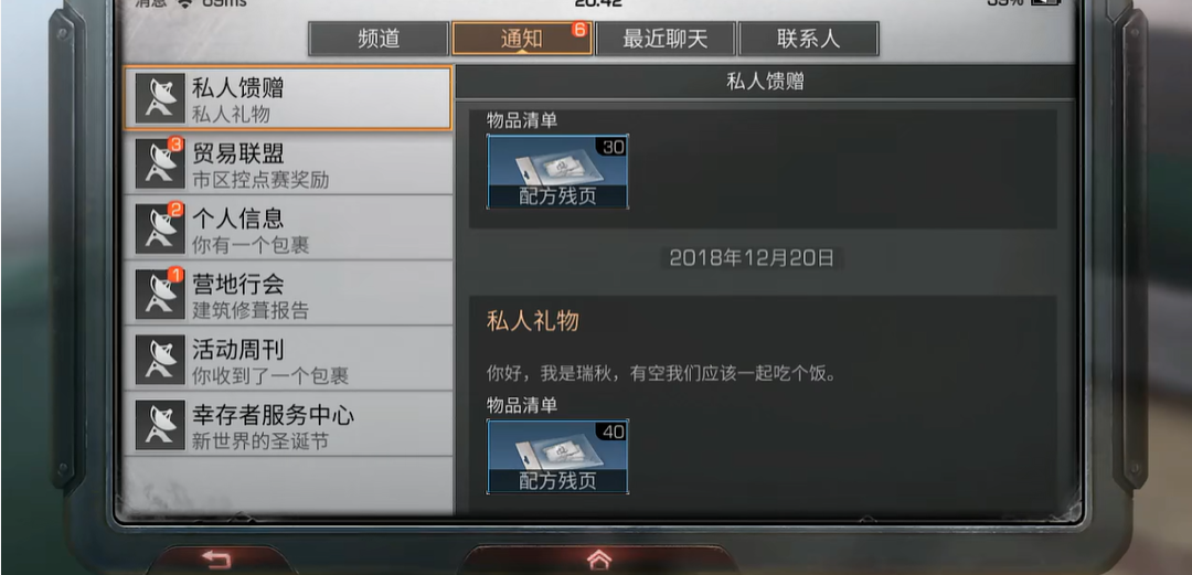 明日之后怎么刷好感度最快呢