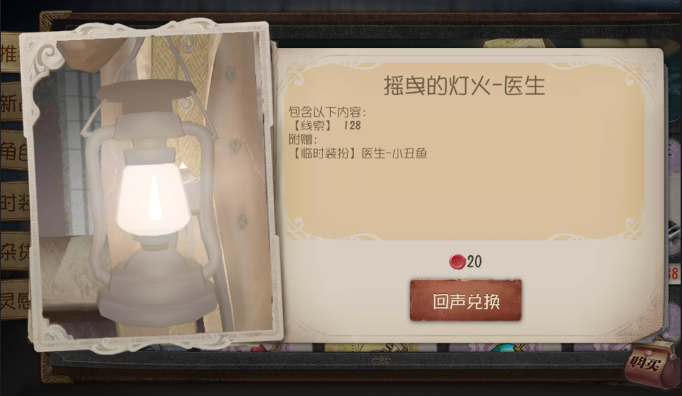 第五人格一天如何刷出2次灯火