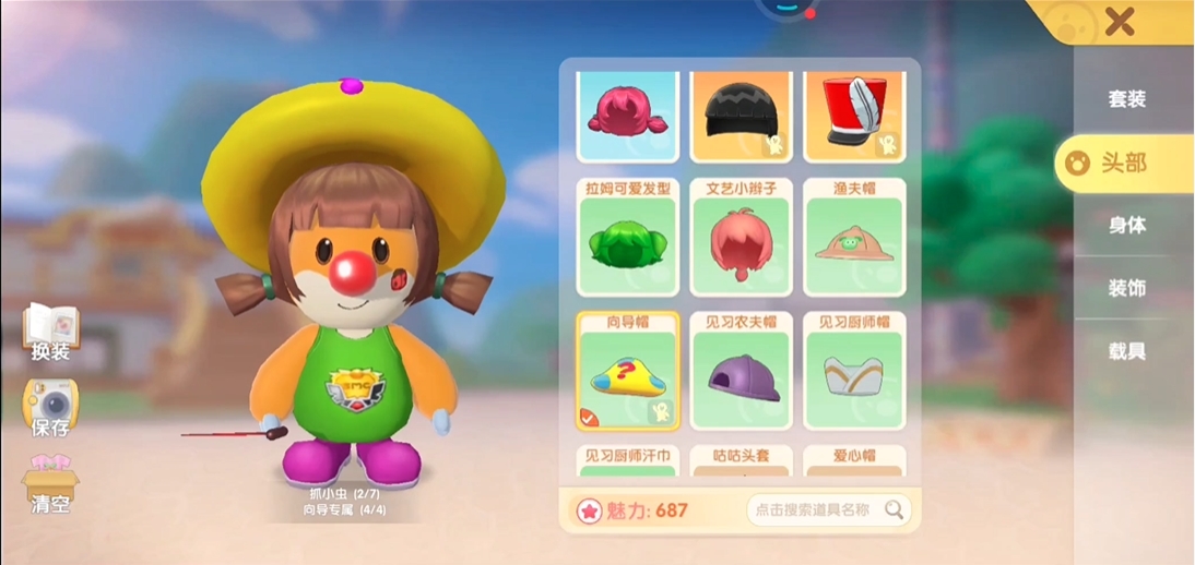 摩尔庄园手游阳光农场怎么摆向导桌