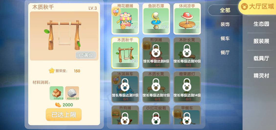 摩尔庄园手游博物馆怎么玩