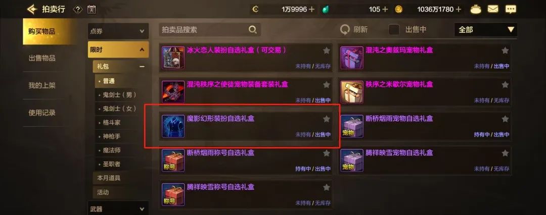 DNF手游双尊限时返场，魔影幻形礼包新模式上线，每周奖励提升等你来拿！
