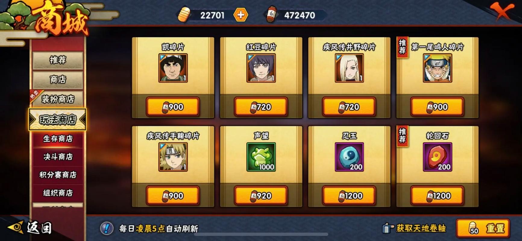 火影忍者缝针满级需要多少材料