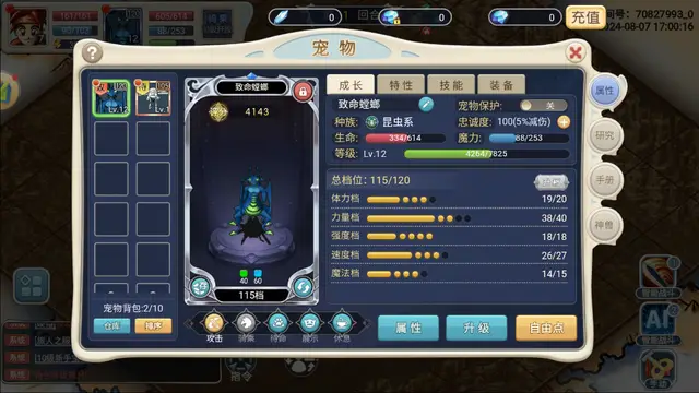 《魔力宝贝回忆》新手启航：穿越经典，共铸传奇冒险之旅！