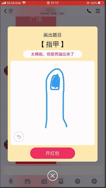 qq画图红包指甲怎么画