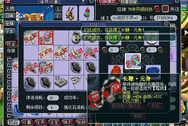 梦幻西游如何玩转元神