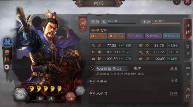 三国志战略版骑虎魏盾怎么克制