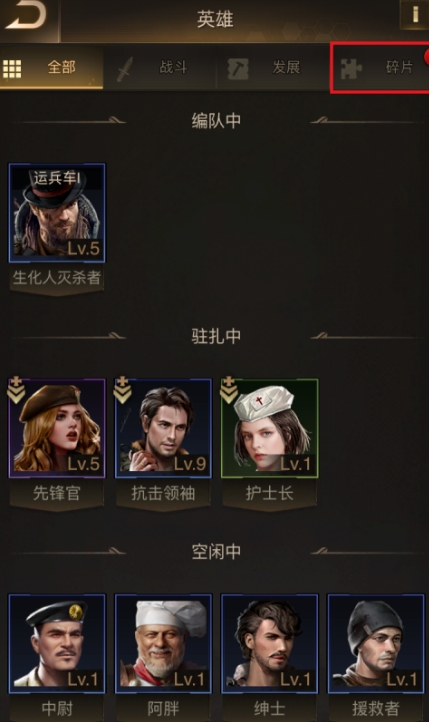 守望黎明钢铁捍卫者怎么打