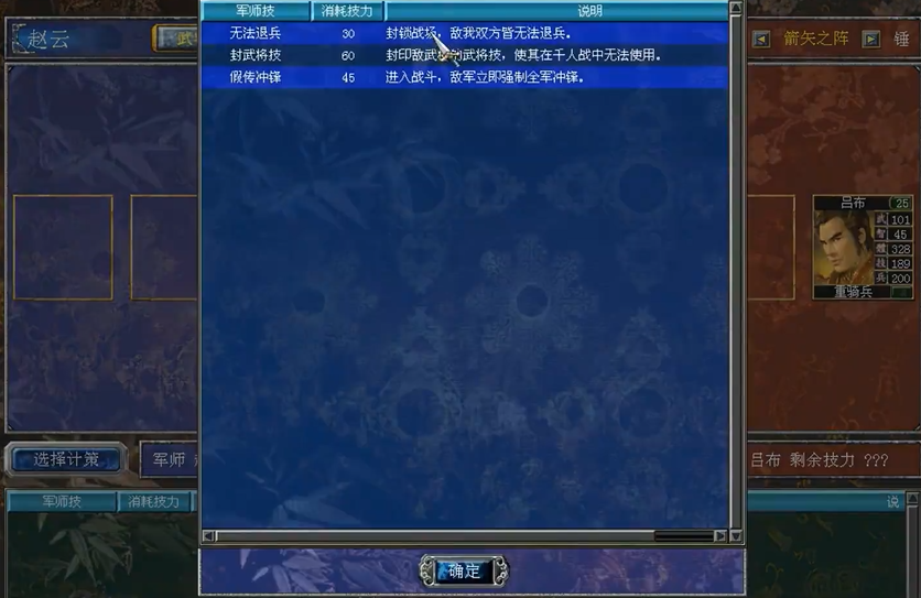 三国群英传7兵种怎么玩