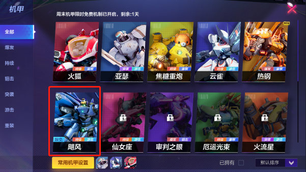 机动都市阿尔法怎么获得飓风 飓风获取攻略大全