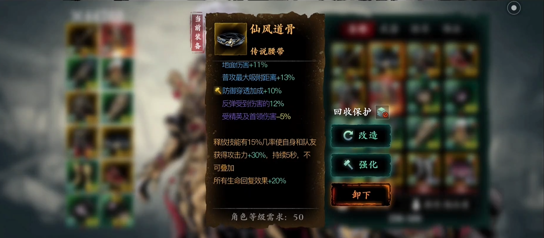 影之刃3什么传说装备好