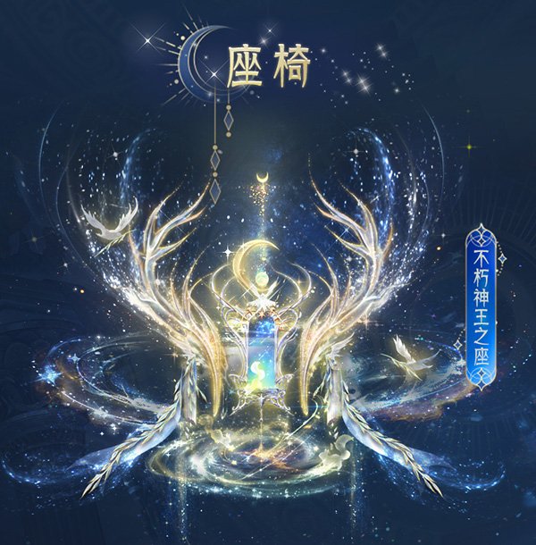 《魔域》年度创世系列外观即将登场！神权降临 玩转外观新系统！
