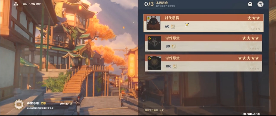 原神狩猎讨罚怎么做