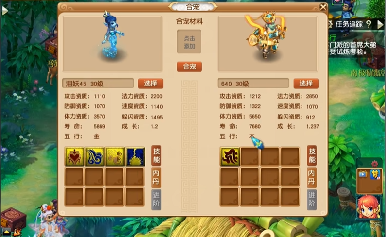 梦幻西游如何炼妖须弥