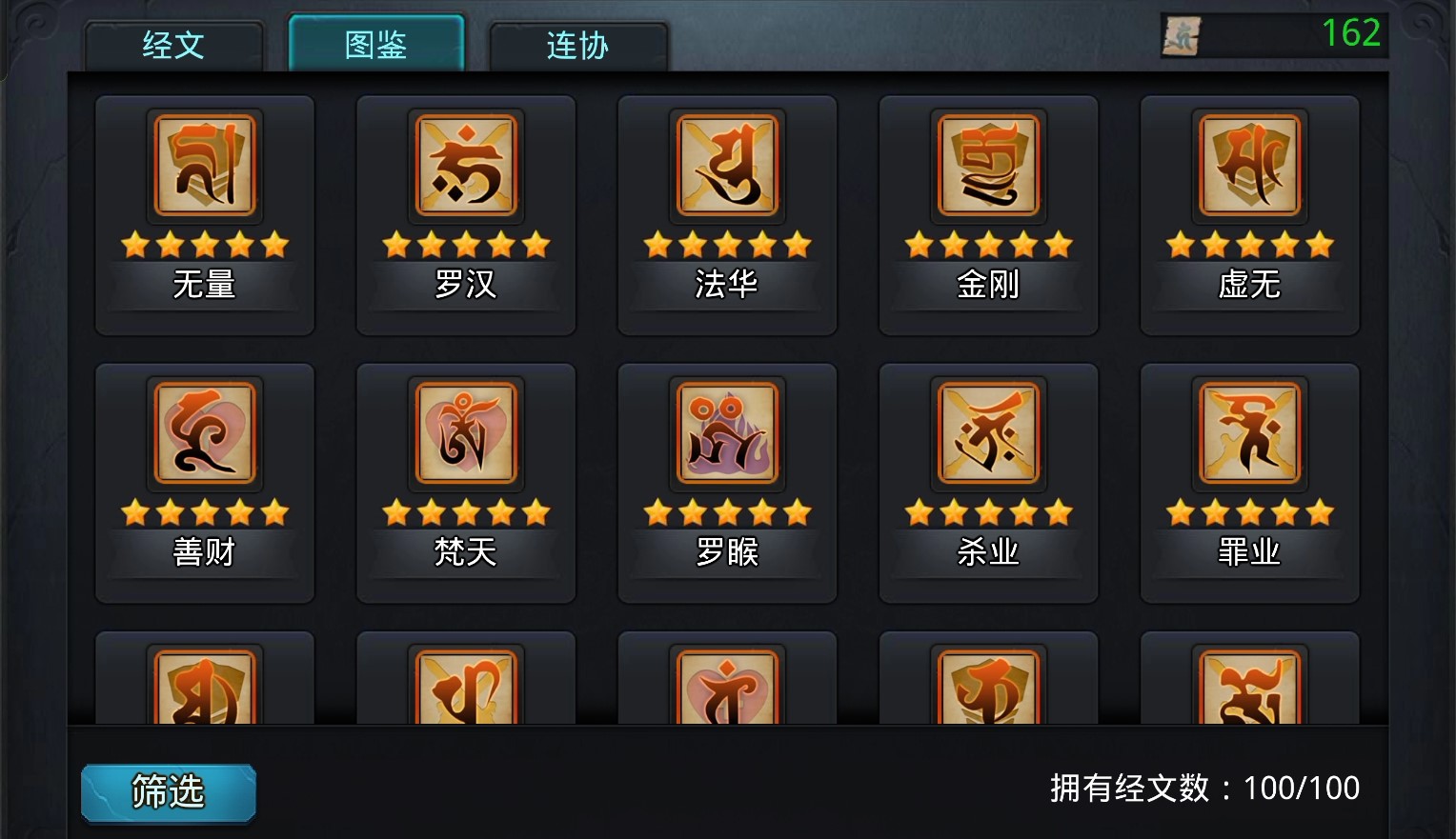 乱斗西游2武德星君如何破防