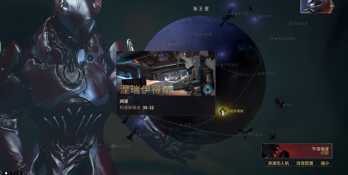 星际战甲冥王星枢纽任务怎么做