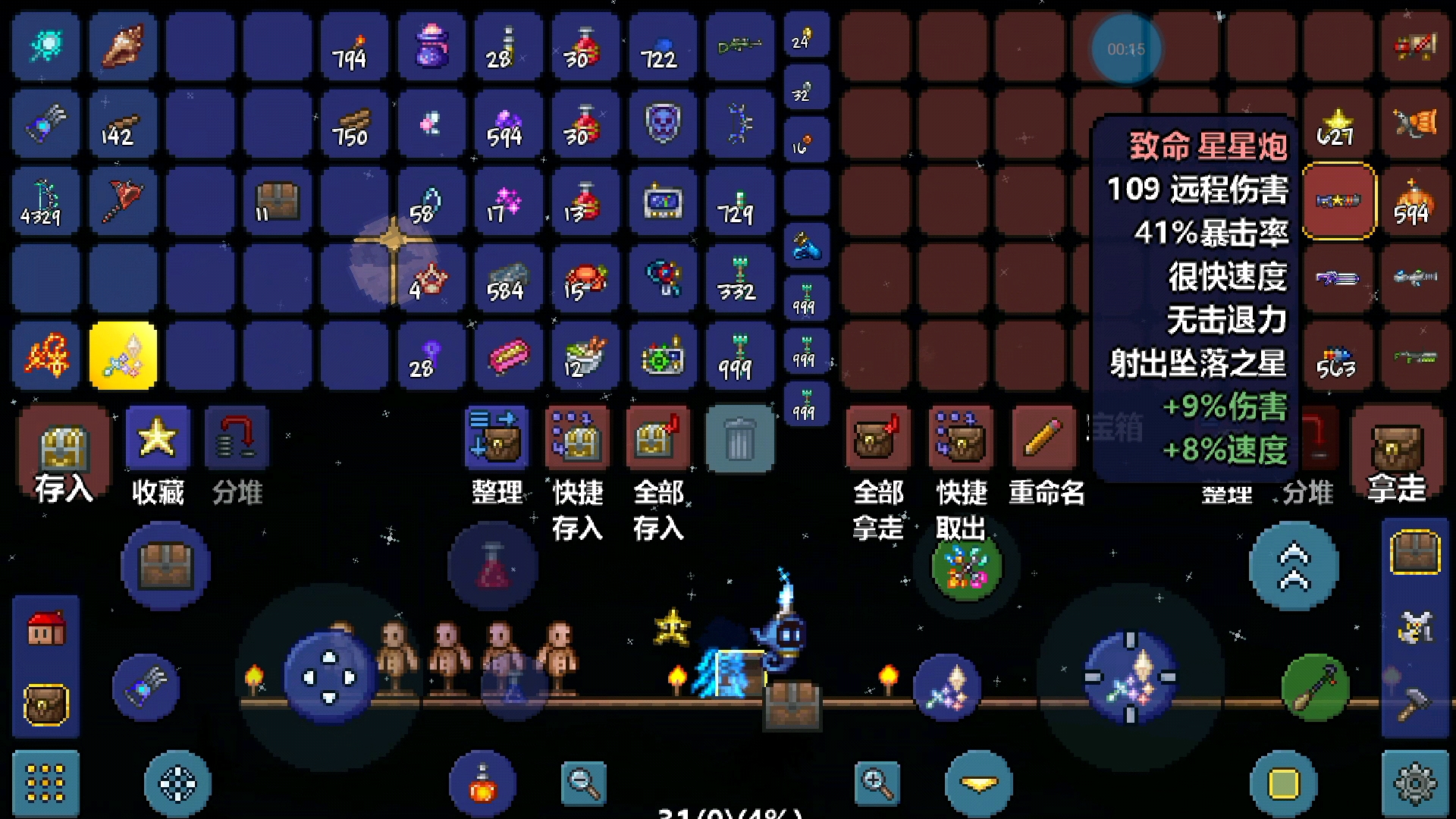 泰拉瑞亚职业怎么搞