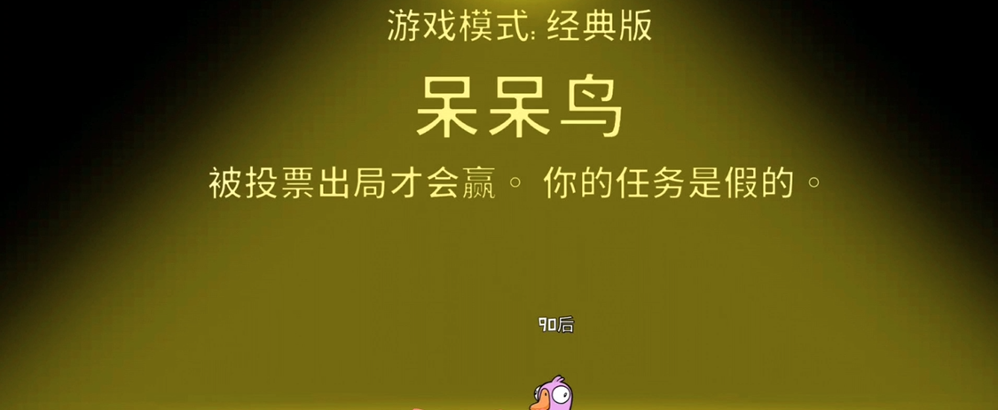 鹅鸭杀呆头鹅技能是什么