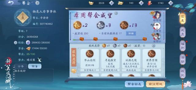 新笑傲江湖多少级可以pvp