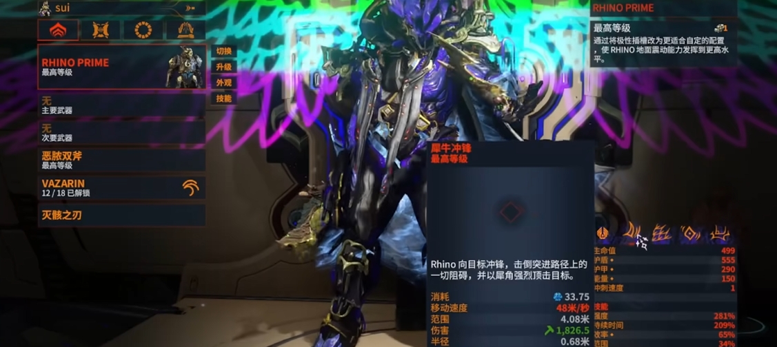 星际战甲新手地球怎么过的