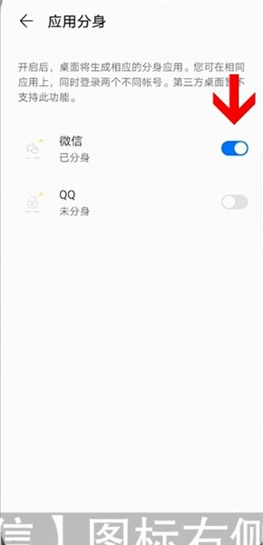 华为手机微信双开在哪里设定?