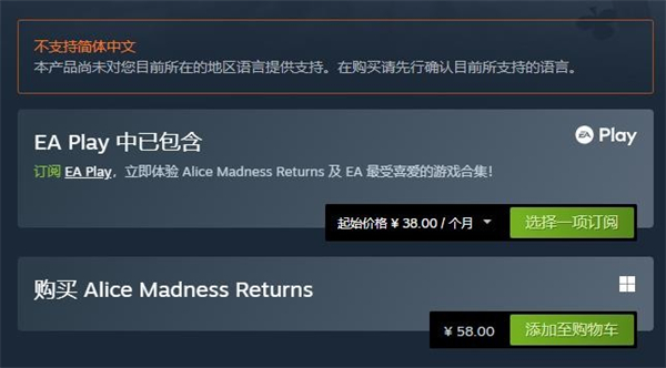 爱丽丝疯狂回归国区降价 下调至58元