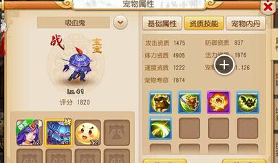梦幻西游手游五技吸血鬼打书攻略 实惠打书技巧[多图]图片3