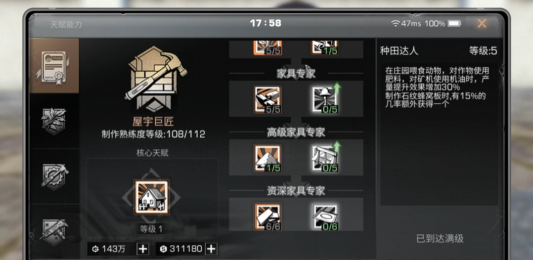 明日之后家具工怎么赚金条