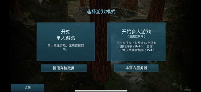 方舟生存进化手机版怎么联机 手机版联机方法介绍