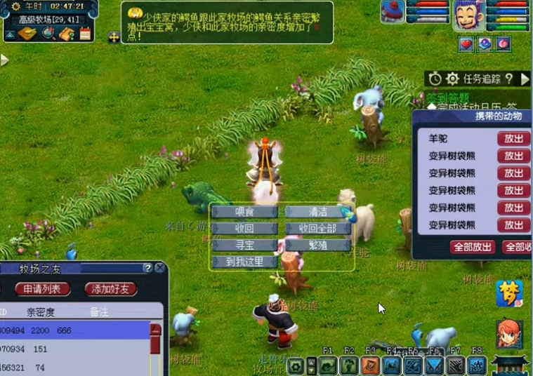 梦幻西游如何获得高级牧场
