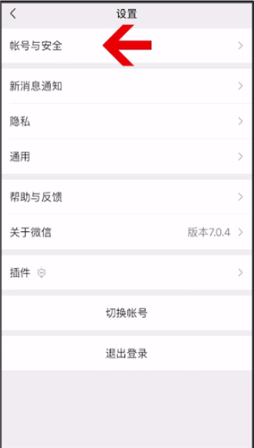 微信怎么注销账号
