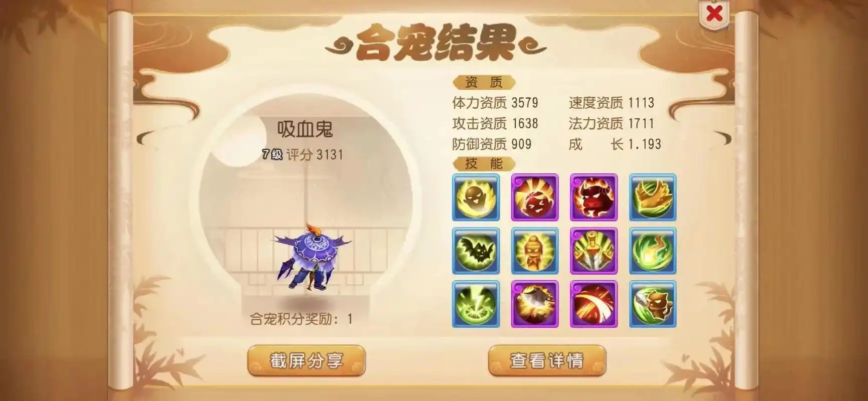 梦幻西游手游能做什么宝宝