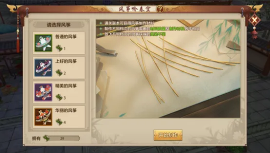 天龙手游非遗文旅联动特辑来袭，龙筝从江湖里飞出来了！