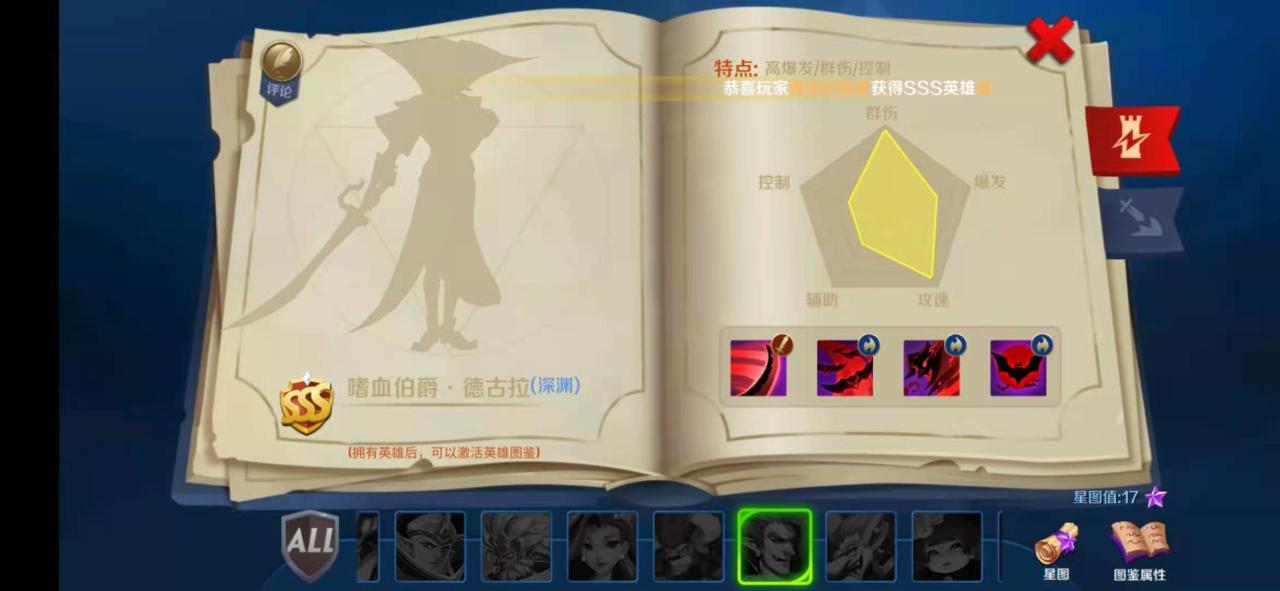 塔塔帝国吸血鬼怎么获得 吸血鬼技能一览