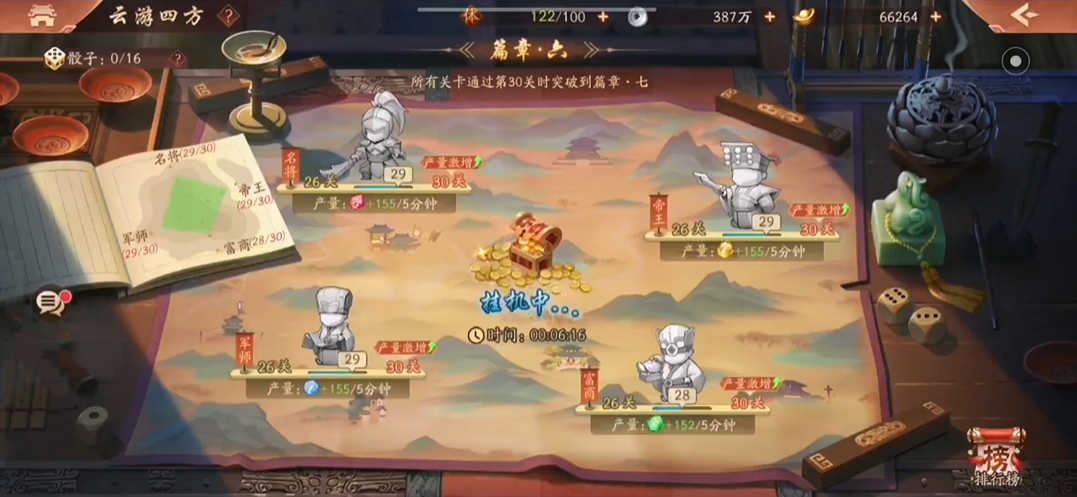 少年三国志2云游四方怎么玩