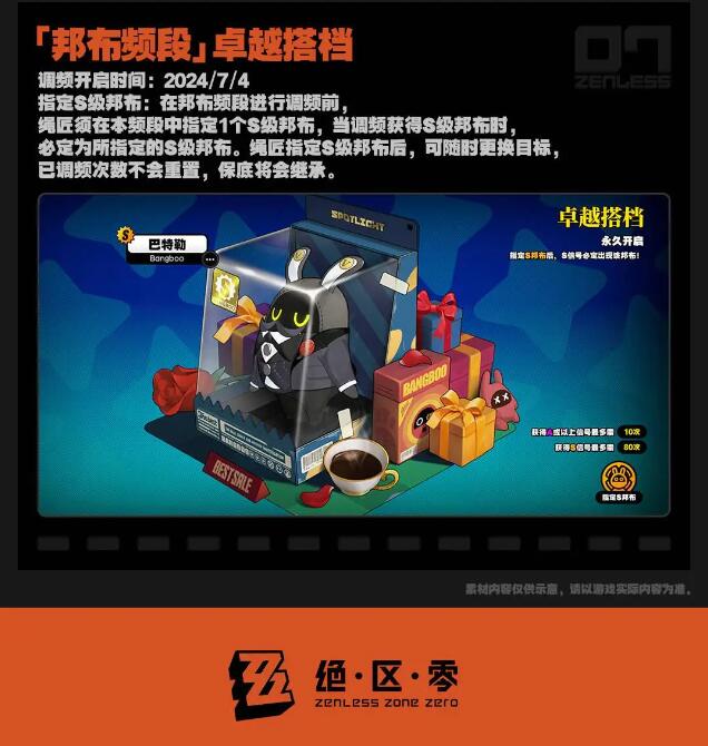 米哈游《绝区零》开启 iOS/安卓/PC 端预下载今日已开启！